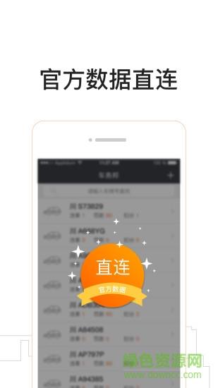 车务邦商户版  v2.4图4