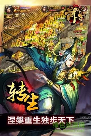 武尊  v3.7图5