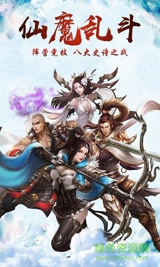 剑逍遥  v30.3014.1图3