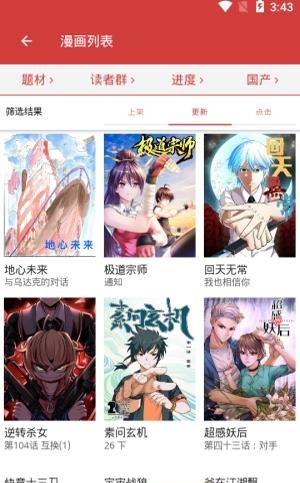 亲亲漫画官方版