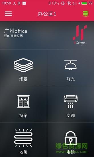 UControl  v1.7.2图4