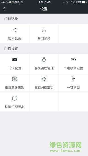赛客智慧公寓