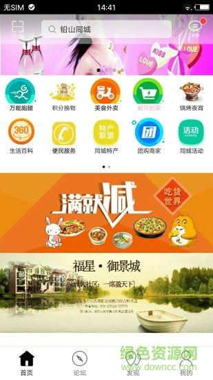 铅山同城  v4.2.7图4