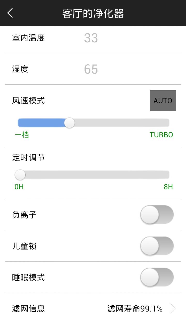 喜哆哆空气净化器  v1.03图3