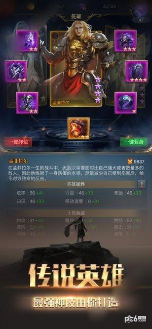 魔龙王座  v1.0.5图2