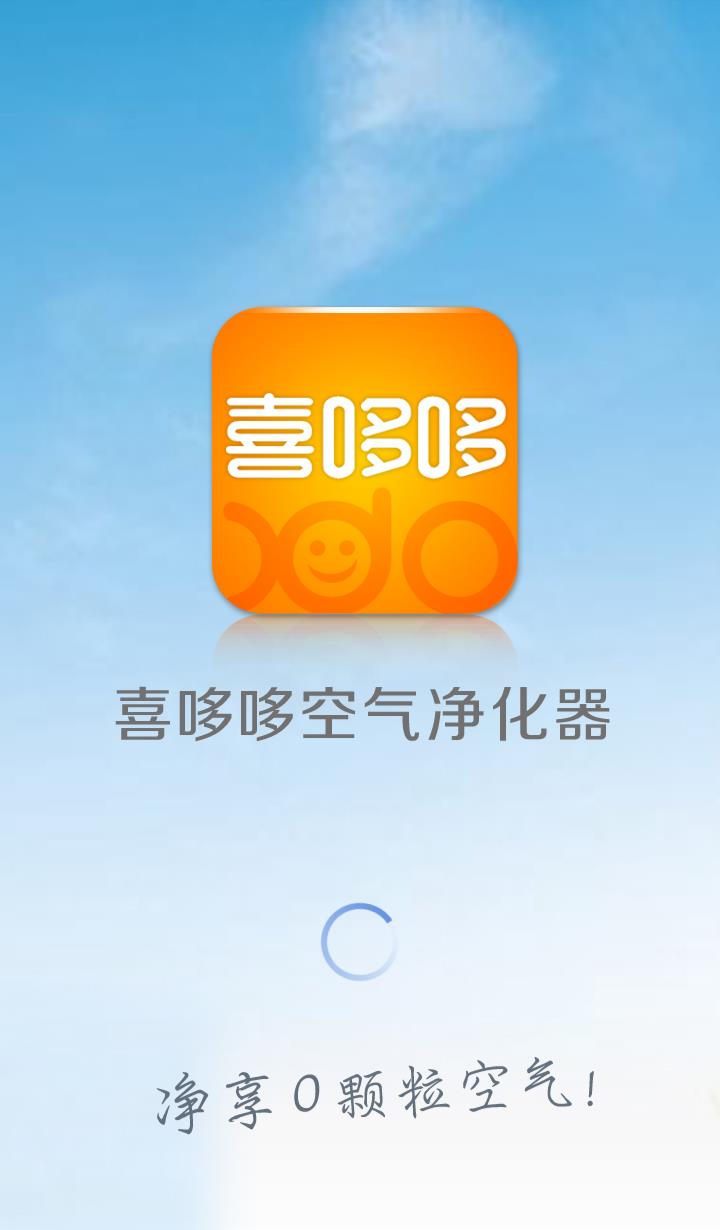 喜哆哆空气净化器  v1.03图1