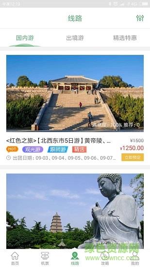 有意思旅游