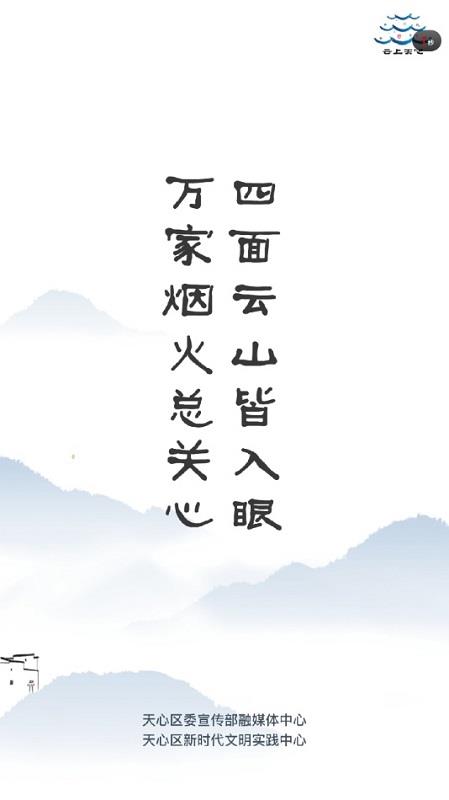 云上天心  v1.0图3
