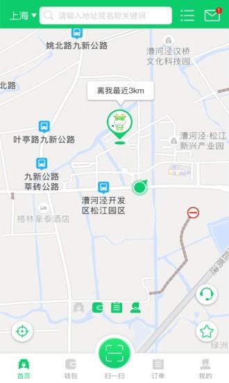 任我充天下行  v1.6.3图4