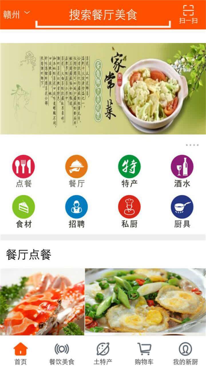 新厨  v0.153图3