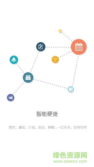 常州总工会  v2.0.16图1