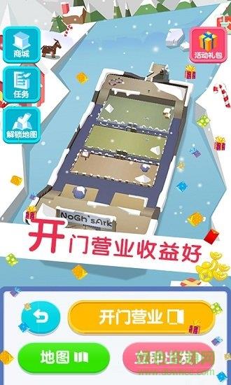 板子英雄生存者  v1.0.2图4