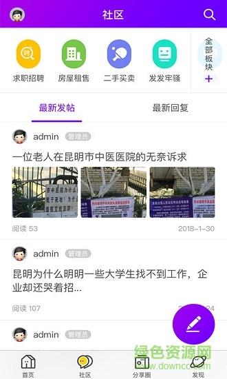 最美云南  v4.2.8图1