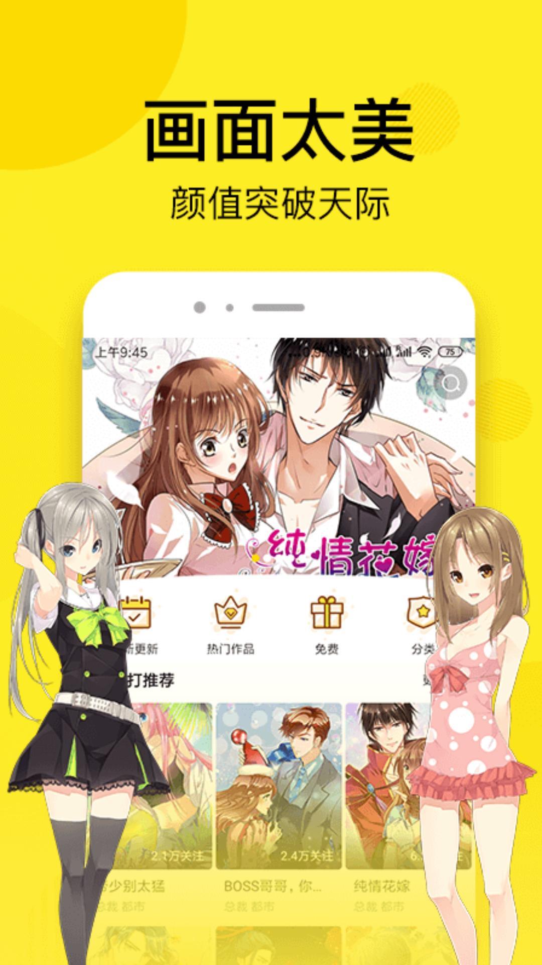 皮皮免费漫画免付费版  v2.0.1图1