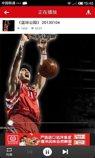 天天NBA下载  v4.0.7图4