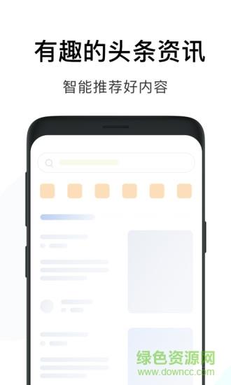 WiFi万能钥匙浏览器  v2.4.9图1