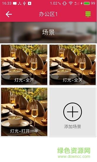 UControl  v1.7.2图1