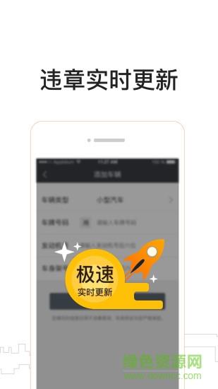 车务邦商户版  v2.4图3