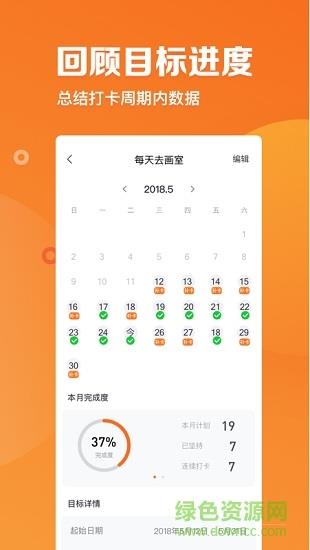 指尖时光  v5.7图4