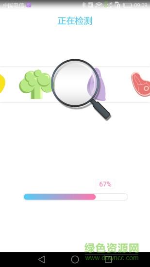 糖球饭盒  v5.3.0图4