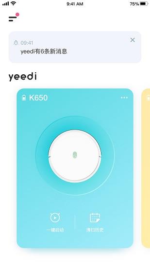 yeedi扫地机器人  v1.3.0图2