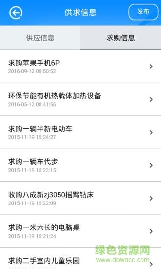 掌上盐都  v2.0图1