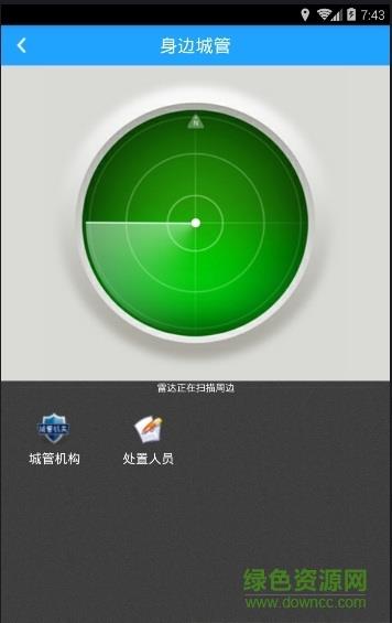 榕城大家管  v1.6图3