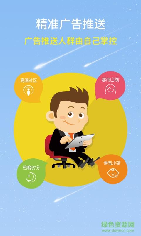 便联广告  v1.0.1图3