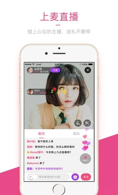 巴适直播  v1.0.0图4