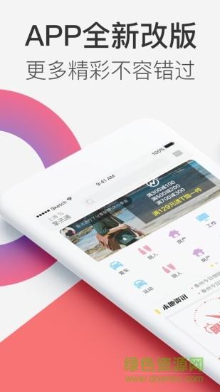 掌讯通