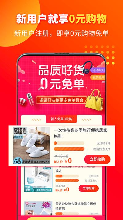 腾趣生活  v4.0.2图1