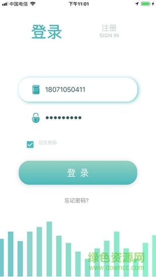 感知i家  v2.1.3图1