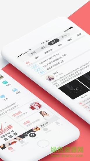 掌讯通  v4.1.0图2