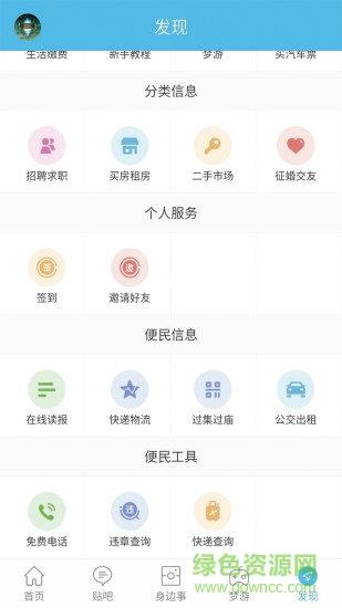 柏乡在线  v3.1.1图3