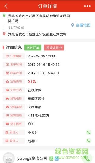 精之运  v1.0.3图1