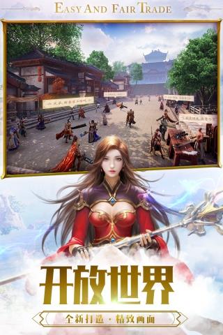 一刀传世内购破解版  v101.1.3图2