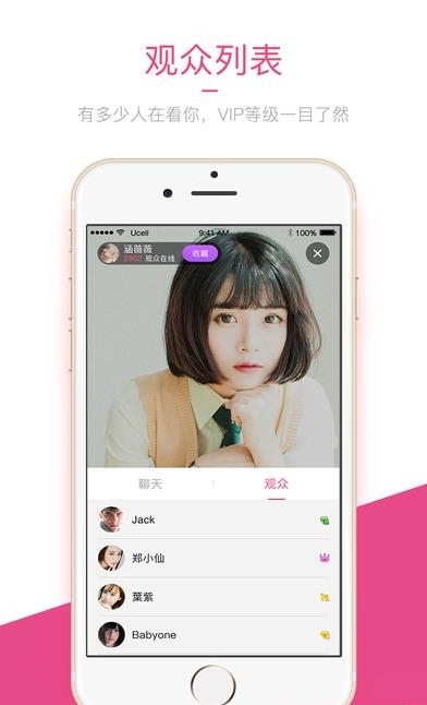 巴适直播  v1.0.0图2