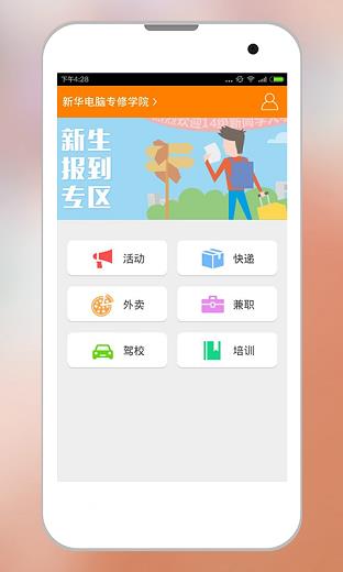 校呵呵