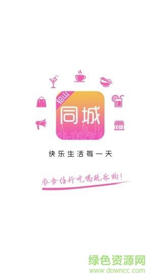 铅山同城  v4.2.7图3