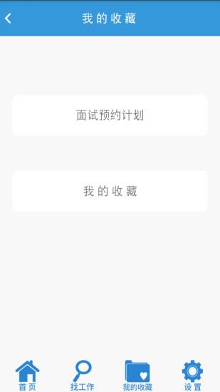 苦瓜打工网  v1.0图2