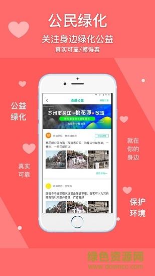 道道园艺  v0.1.2.0图4