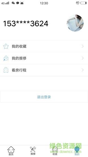 闲猫公寓  v1.4图2