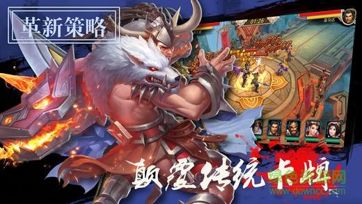 三国猛将传奇手游  v1.0图2