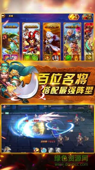 卧龙三国  v5.3.44图3