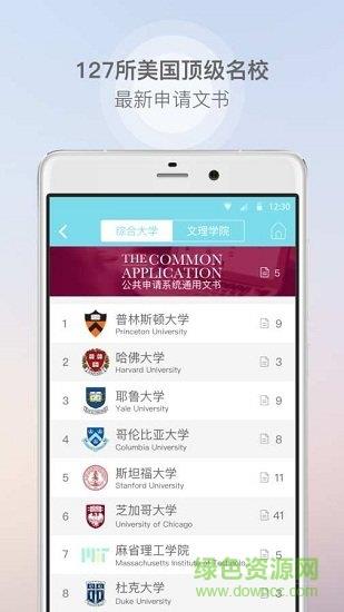 老查留学文书  v2.2图2
