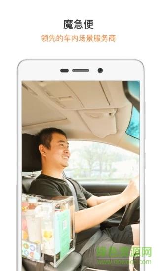 魔急便车主  v2.4.0图4