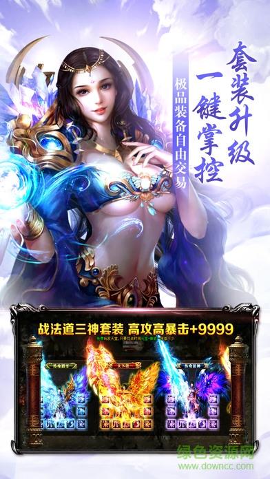 传奇刀刀爆  v1.0图4