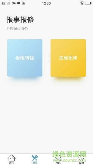 闲猫公寓