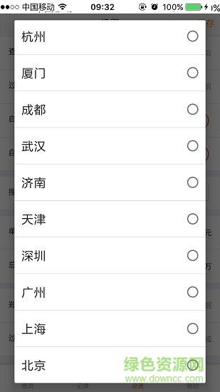 闪电录房
