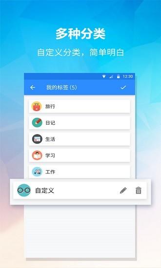 小鸟便签  v1.5.0图3